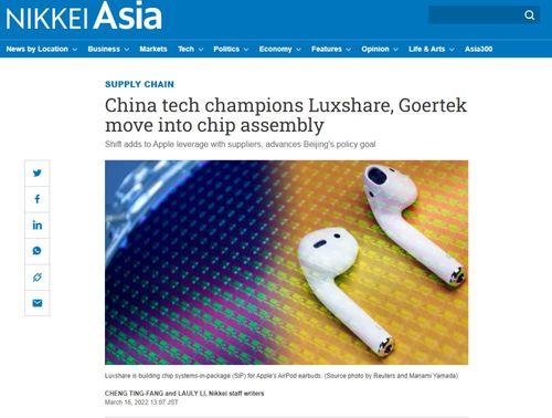 立讯精密爆料最新消息,揭秘公司最新动态与未来发展规划  第2张