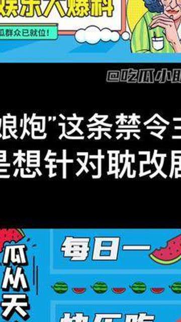 娱乐吃瓜小助理,吃瓜小助理带你探秘明星幕后故事  第2张