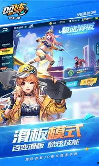 手游飞车爆料最新版下载,速度与激情再升级,下载体验极致竞速盛宴! 第2张 手游飞车爆料最新版下载,速度与激情再升级,下载体验极致竞速盛宴! 第2张