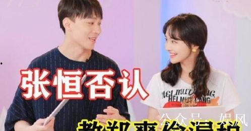 张恒爆料完整视频,事件真相与背后故事 第3张 张恒爆料完整视频,事件真相与背后故事 第3张