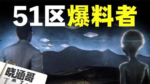 51区最新爆料,最新爆料揭示神秘军事基地惊人秘密 第2张 51区最新爆料,最新爆料揭示神秘军事基地惊人秘密 第2张