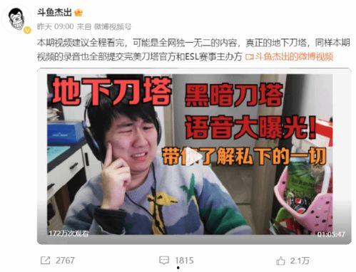 杰哥爆料视频大全集,揭秘娱乐圈幕后真相 第2张 杰哥爆料视频大全集,揭秘娱乐圈幕后真相 第2张
