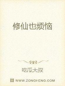 修仙吃瓜小说免费阅读,免费修仙吃瓜记