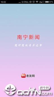 广西南宁市新闻爆料,突发事件引发关注，详情即将揭晓