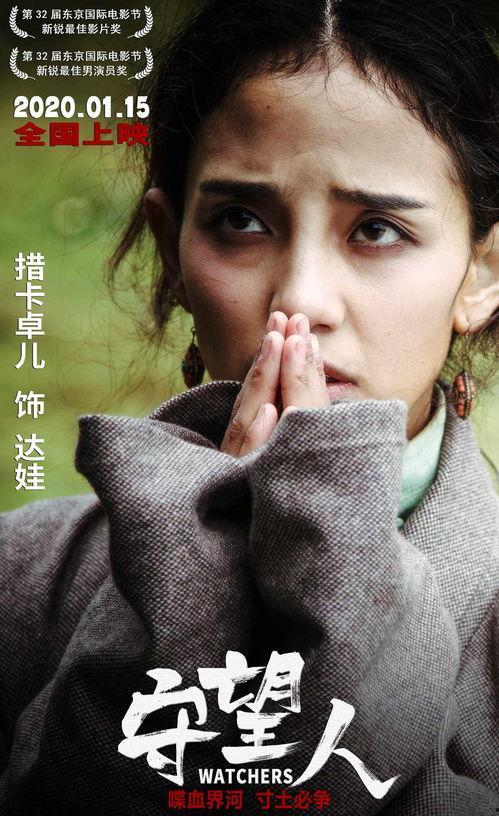 守望人疌电影在线观看,穿越时空的守护传奇在线观影指南 第3张 守望人疌电影在线观看,穿越时空的守护传奇在线观影指南 第3张