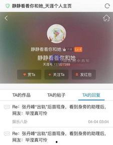 毕滢微博爆料视频最新版,揭秘事件真相与幕后黑幕 第2张 毕滢微博爆料视频最新版,揭秘事件真相与幕后黑幕 第2张