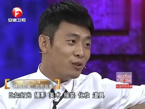 张译女徒弟爆料视频大全,揭秘幕后的真实故事